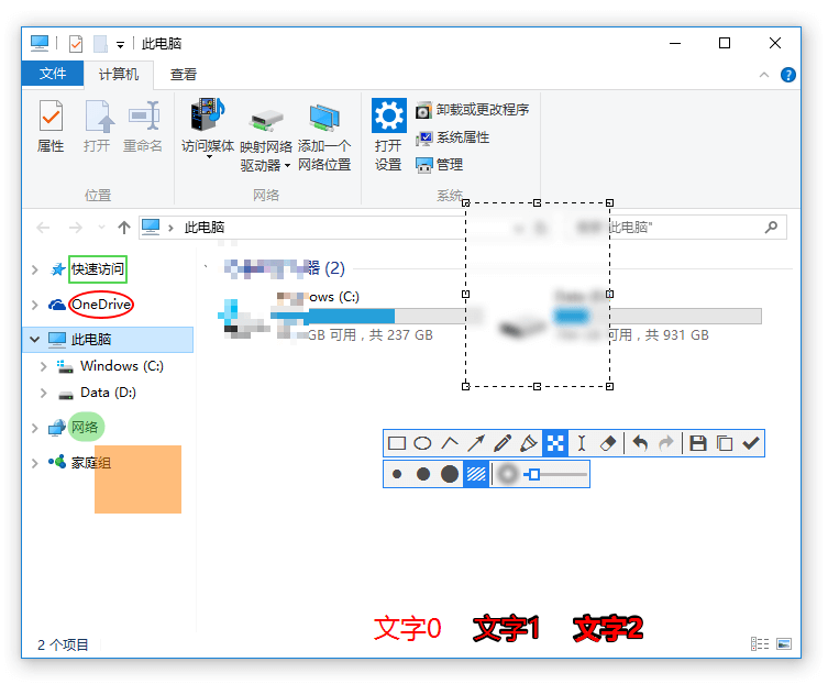 Snipaste检查主题功能