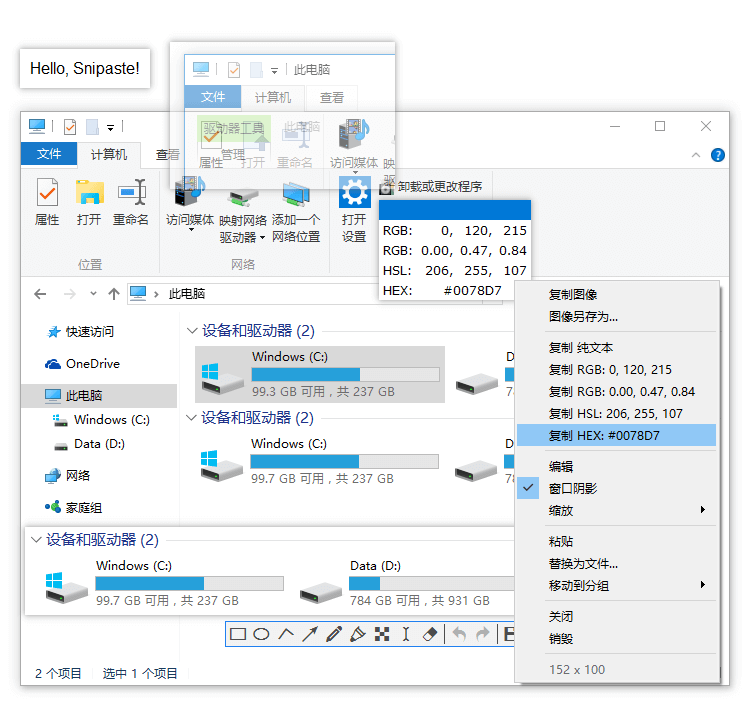 Snipaste设置快捷键功能